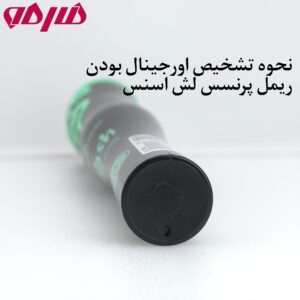 ریمل حجم دهنده پرنسس لش سبز اسنس اصلی