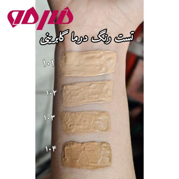 کرم پودر مات گابرینی 24 ساعته مدل Derma - Image 3