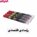 رژلب مدادی اریزون